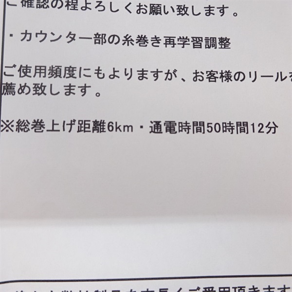 ２０ビーストマスター１０００ＥＪ